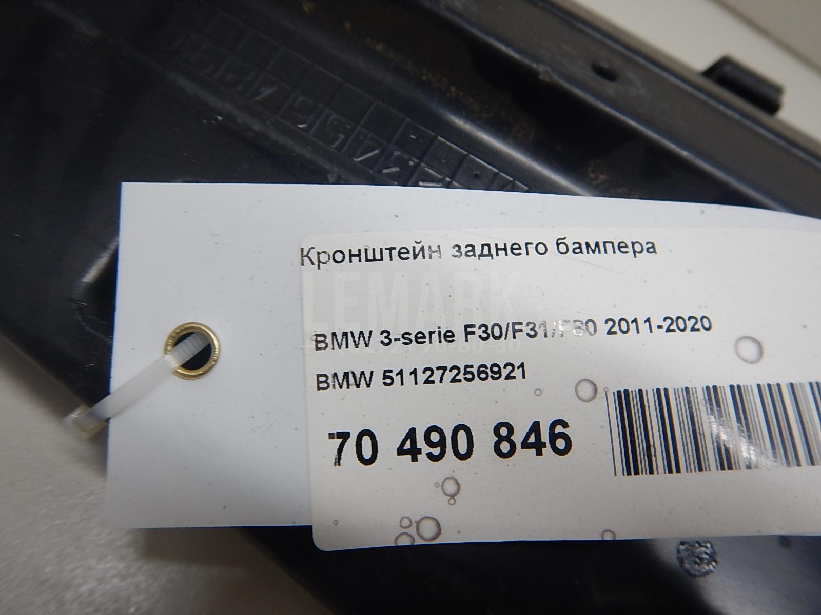 Кронштейн заднего бампера для  Citroen C4 Grand Picasso 2014-2018