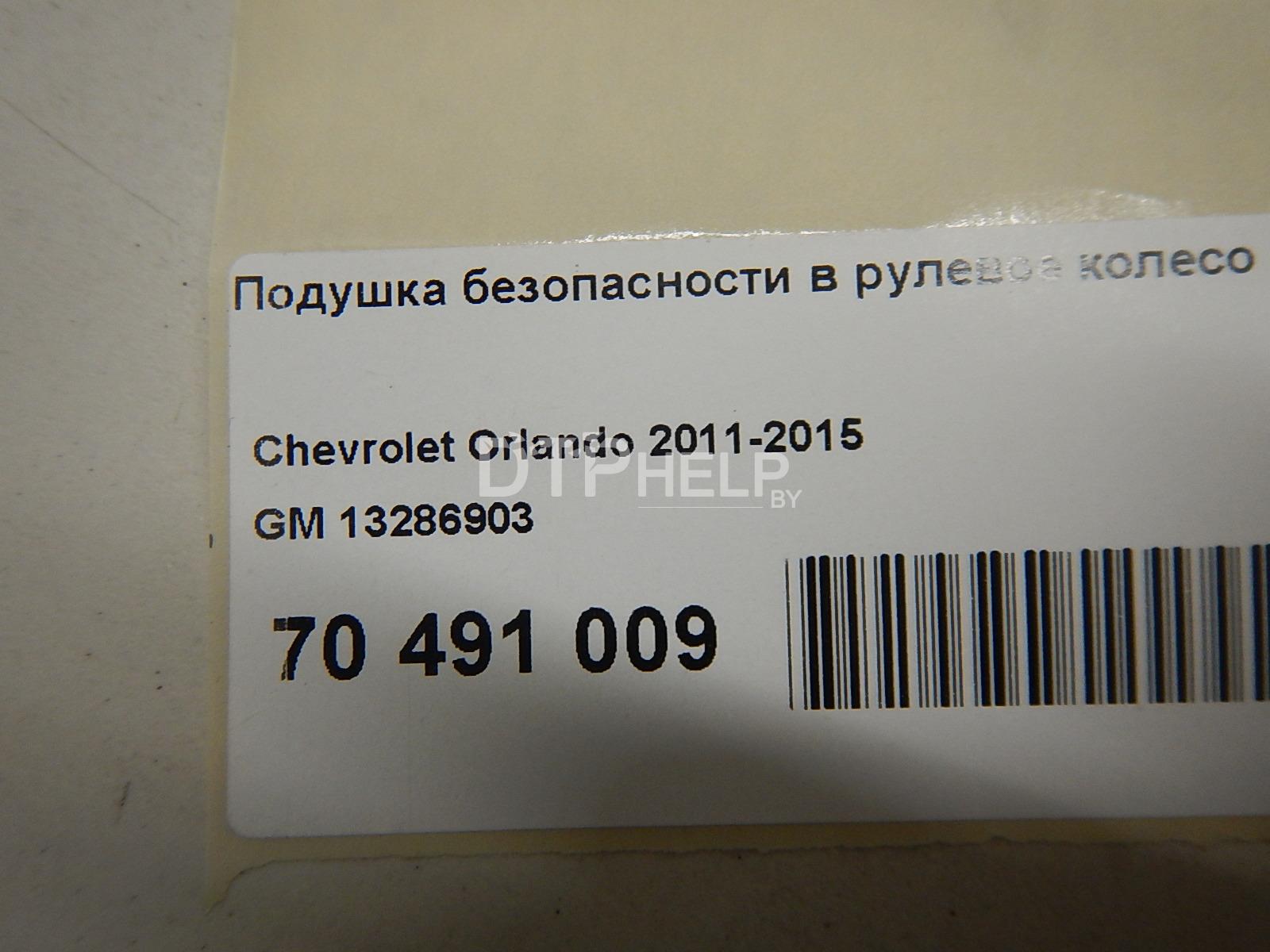 Фото Подушка безопасности в рулевое колесо для Chevrolet Cruze  2010