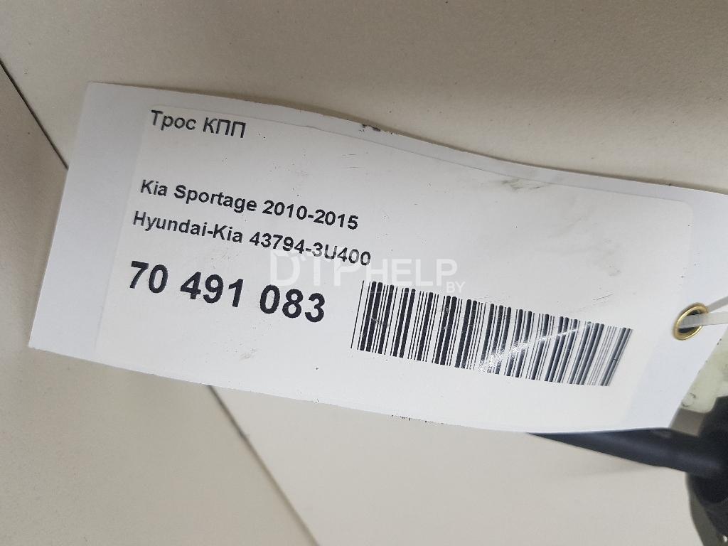 Фото Трос КПП для Kia Sportage  2011