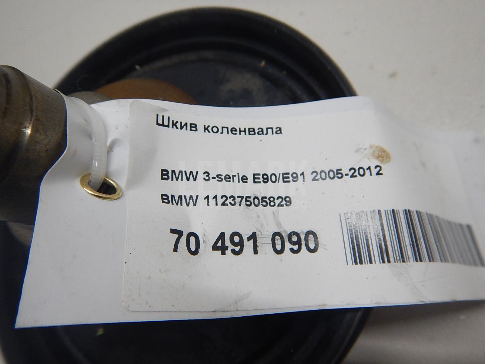 Шкив коленвала для  Acura RSX 2001-2006