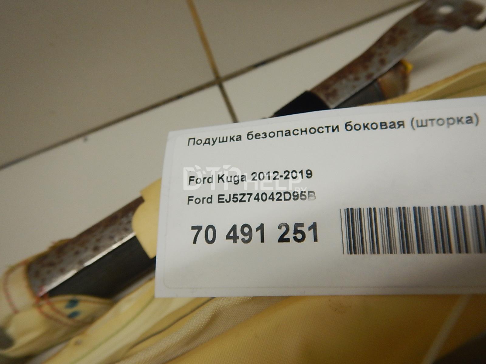 Фото Подушка безопасности боковая (шторка) для Ford Kuga  2013