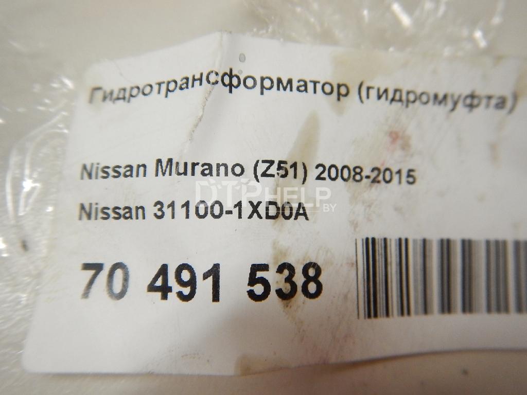 Фото Гидротрансформатор (гидромуфта) для Nissan Teana J31  2004