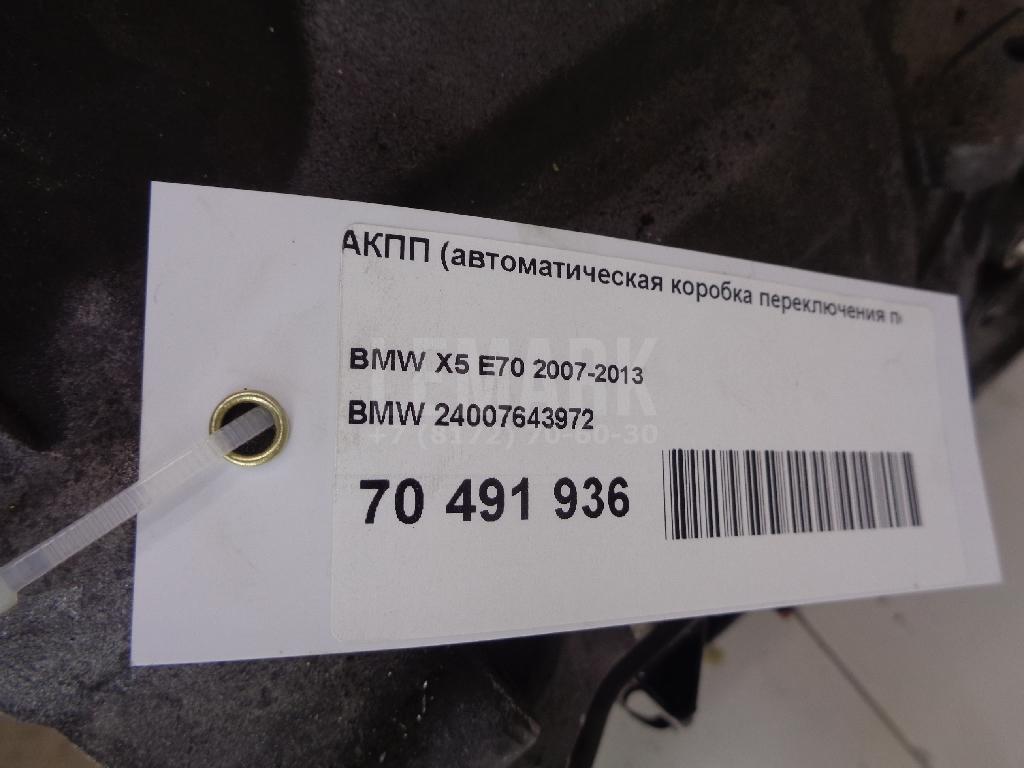 АКПП (автоматическая коробка переключения передач)