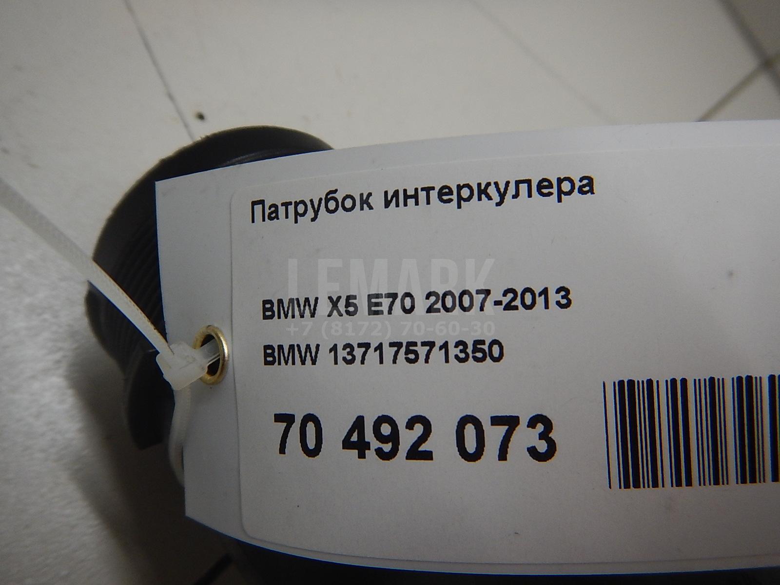 Патрубок интеркулера