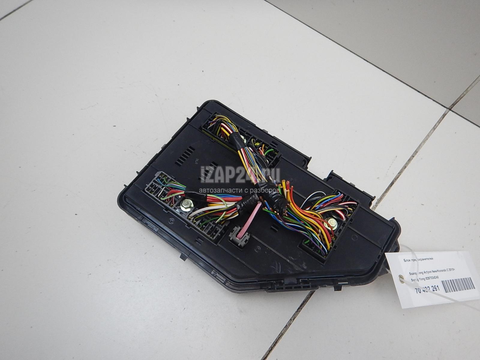 8297034240 Блок предохранителей Ssang Yong Actyon New/Korando C 2010