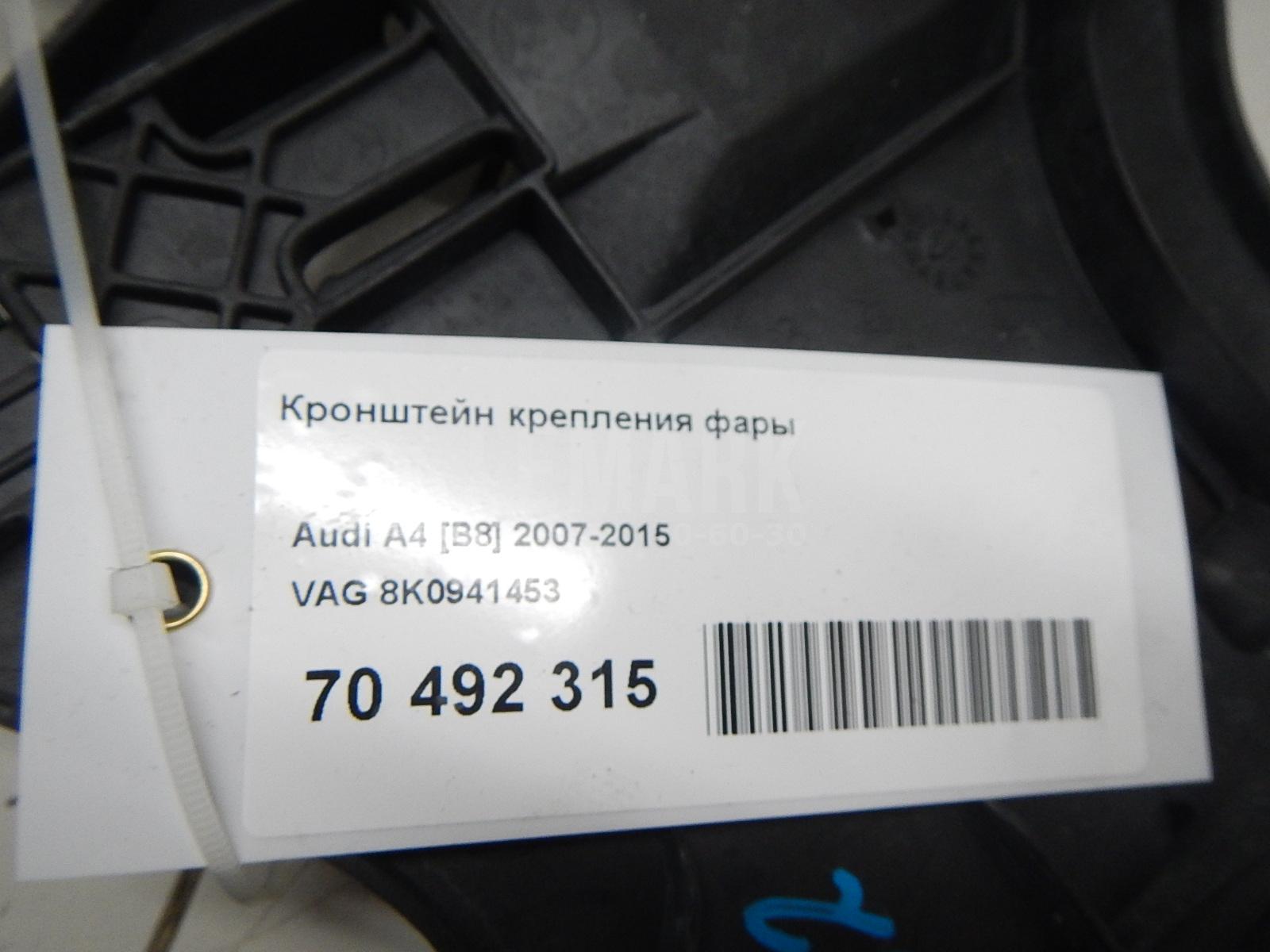 Кронштейн крепления фары для  Citroen C4 Grand Picasso 2006-2014