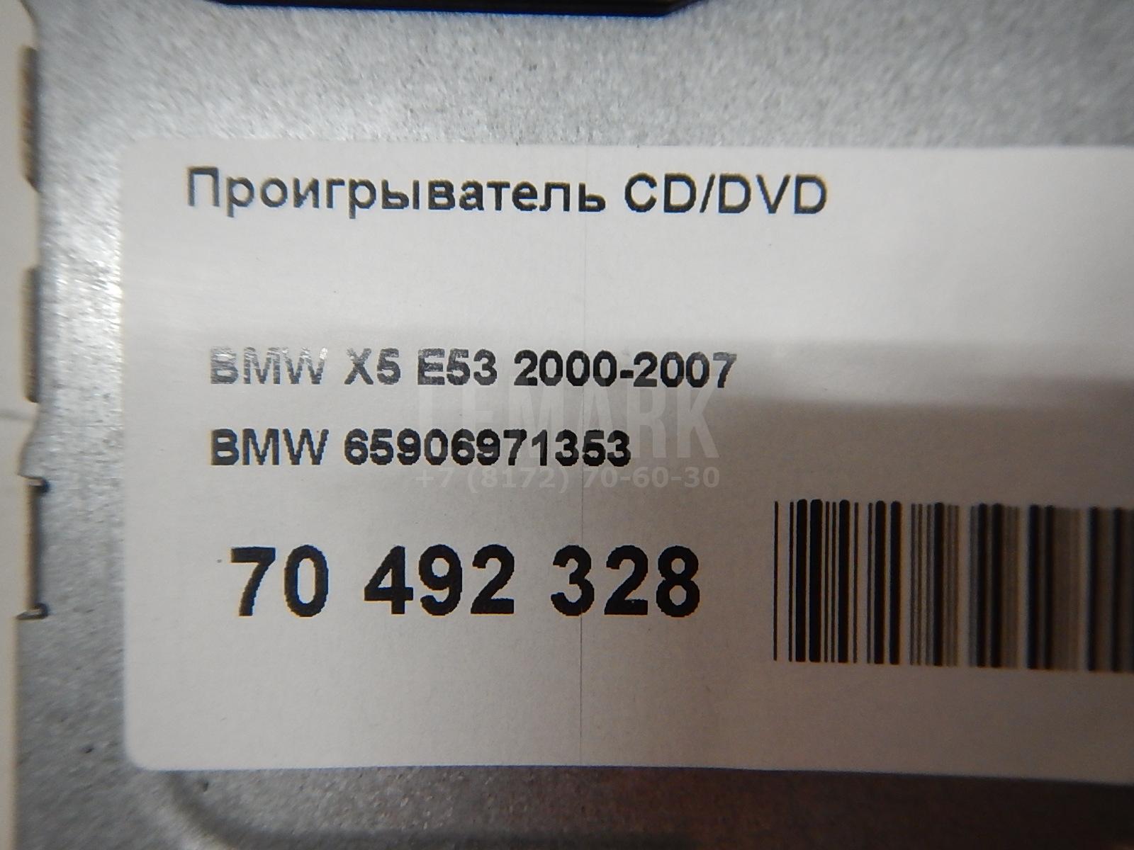 Проигрыватель CD/DVD для  Audi A7 (4G8) 2011-2018