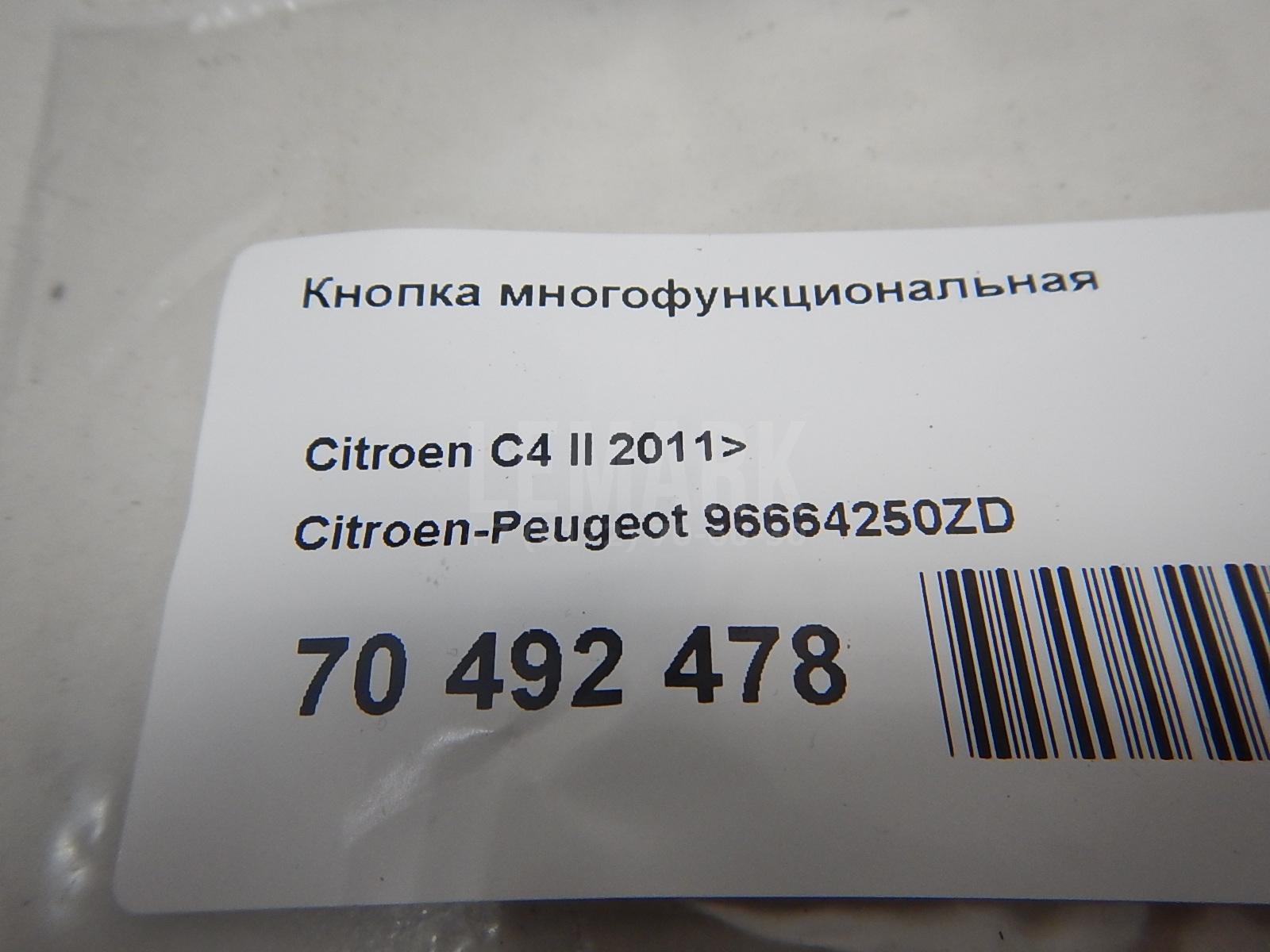 Кнопка многофункциональная для  Audi R8 2007-2015