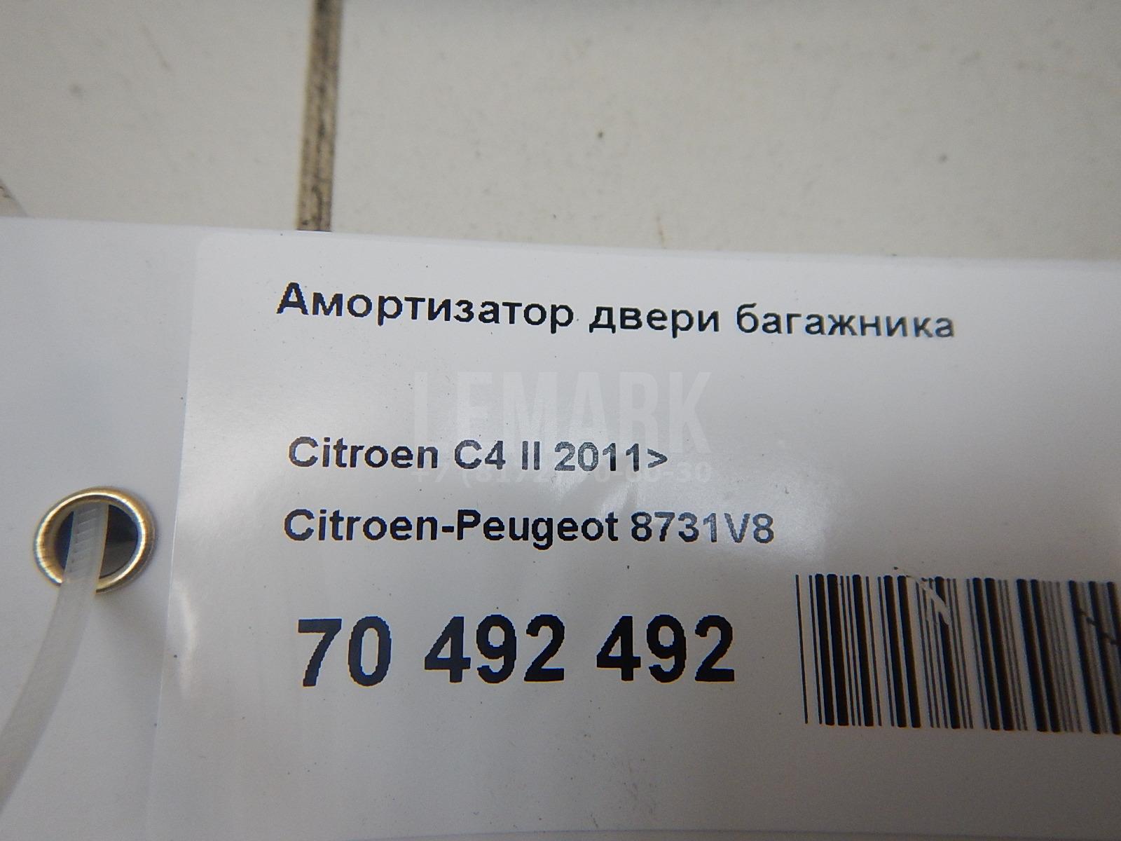 Амортизатор двери багажника для  Ford EcoSport 2012-2023