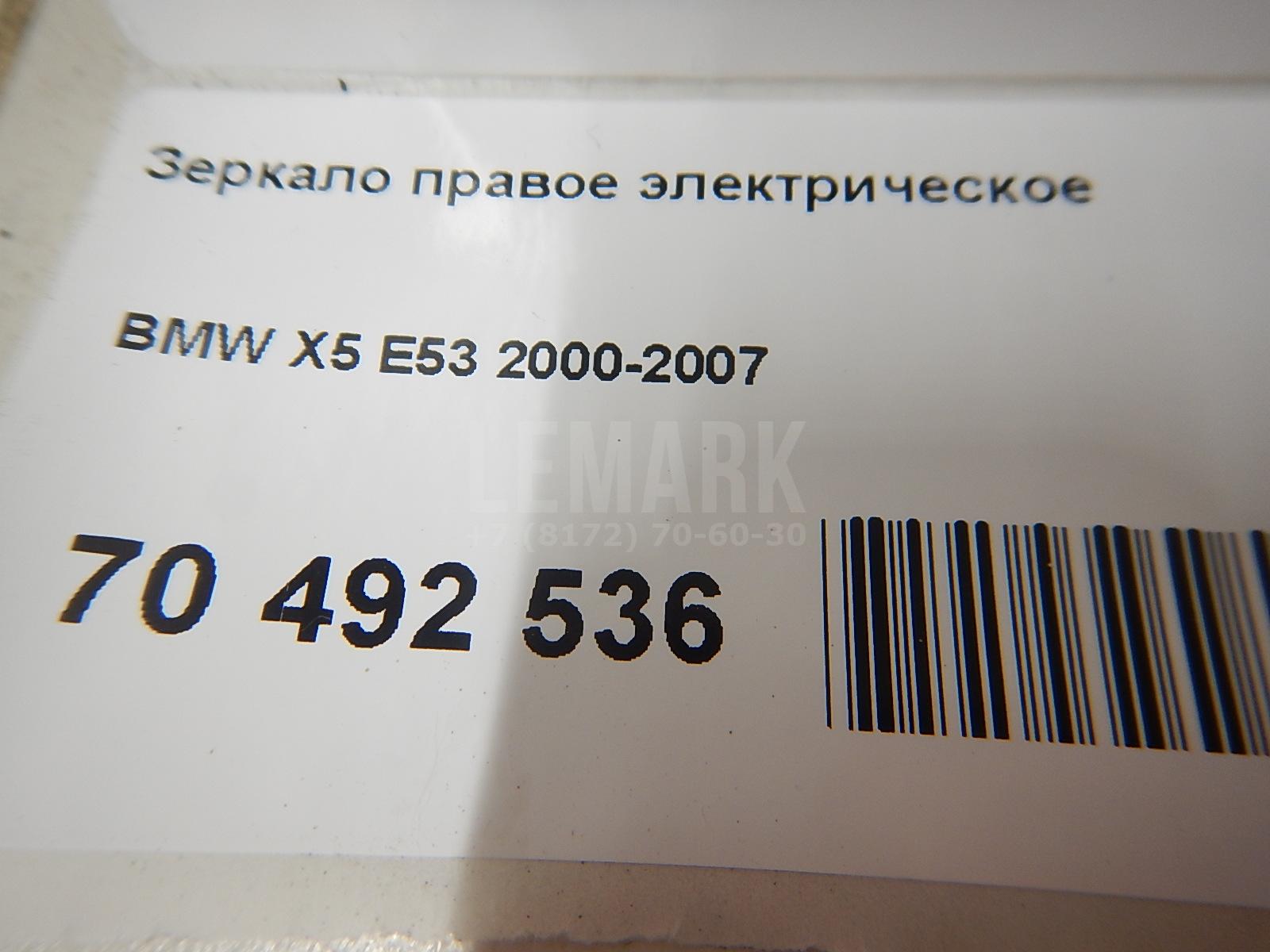 Зеркало правое электрическое
