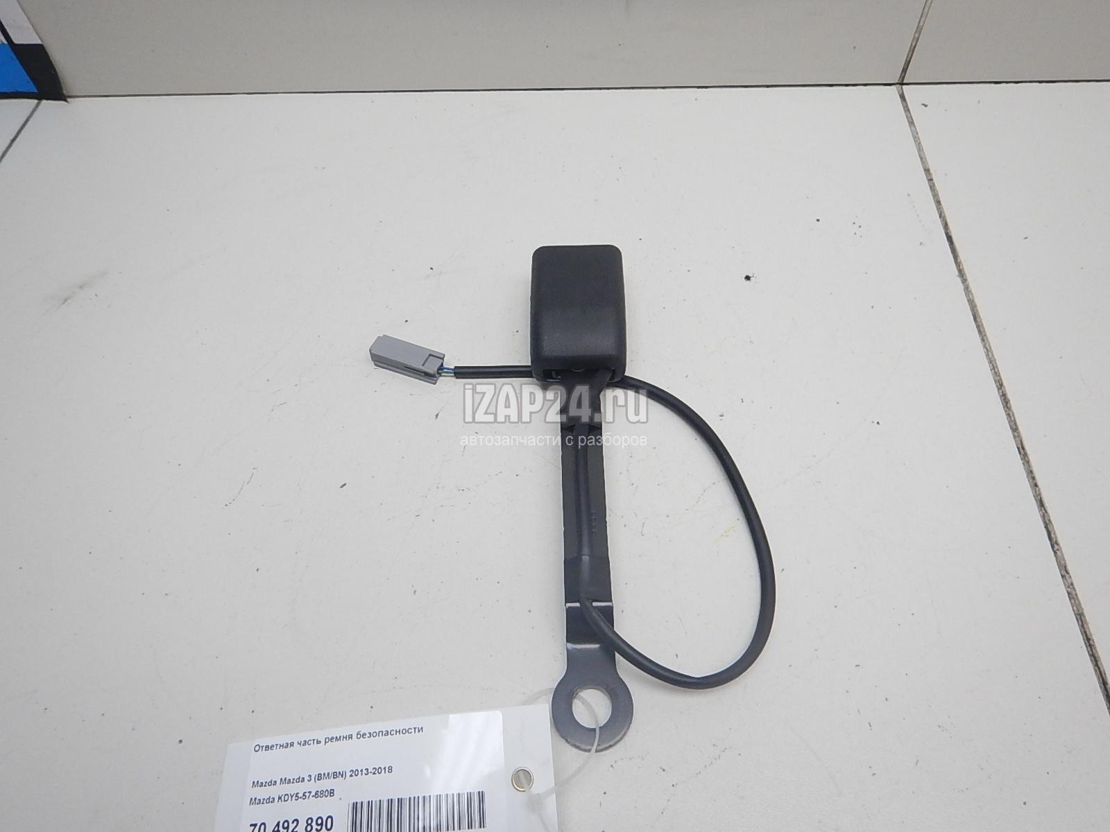 KDY557680B Ответная часть ремня безопасности Mazda CX 5 (2012 - 2017)