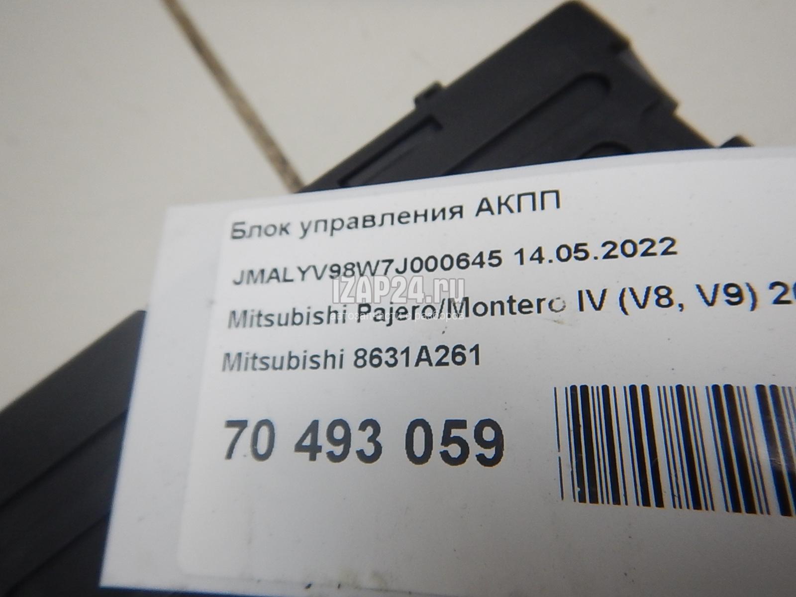 8631A261 Блок управления АКПП Mitsubishi Pajero/Montero IV (V8, V9) (2007 - 2021)