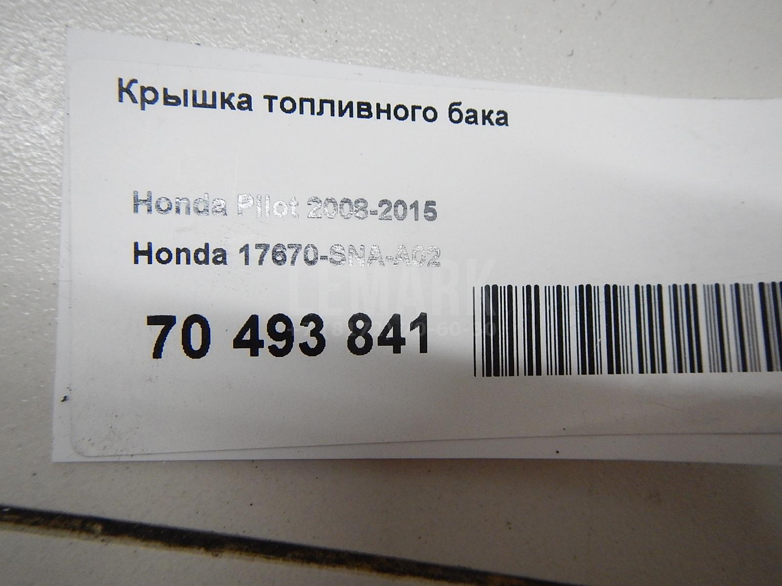 Крышка топливного бака для  BYD Qin EV300 2018