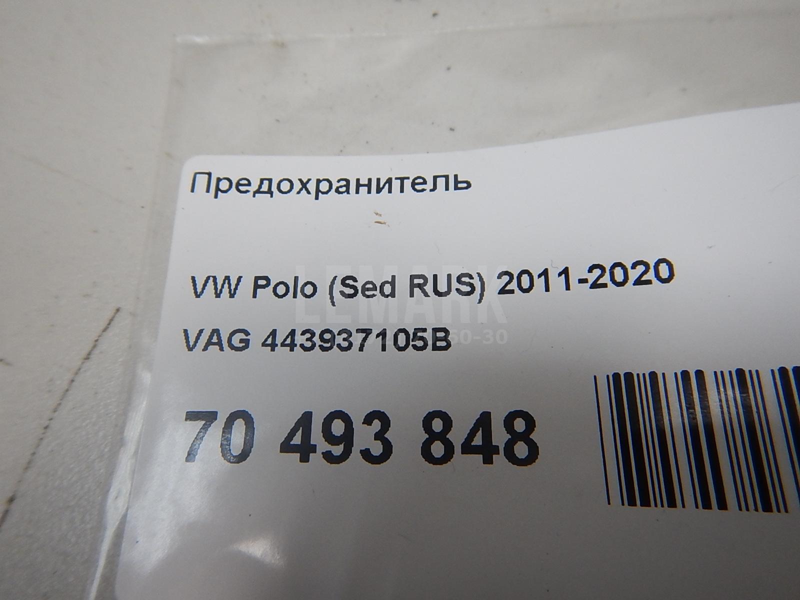 Предохранитель