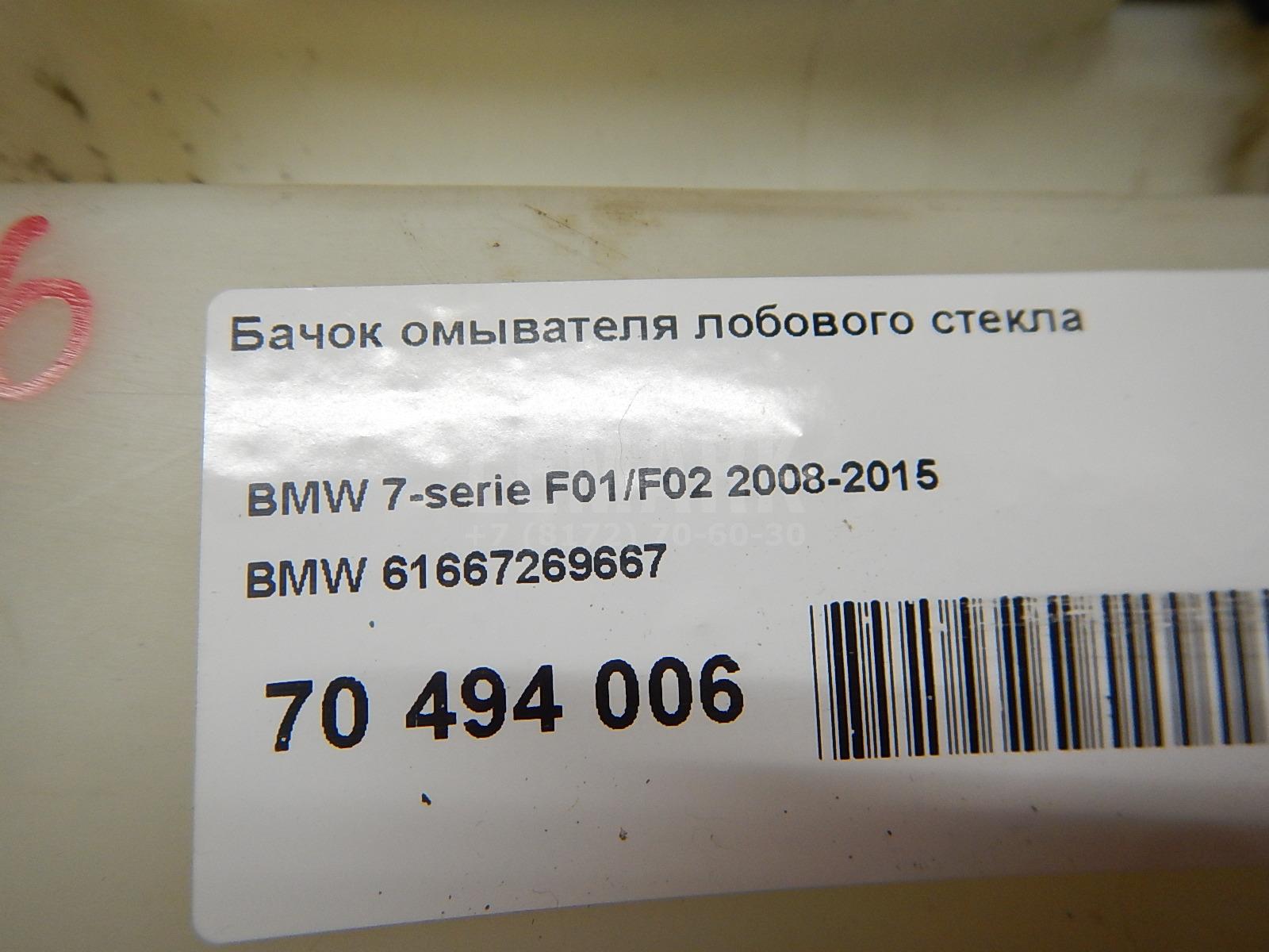 Бачок омывателя лобового стекла для  Audi TT(8J) 2006-2015