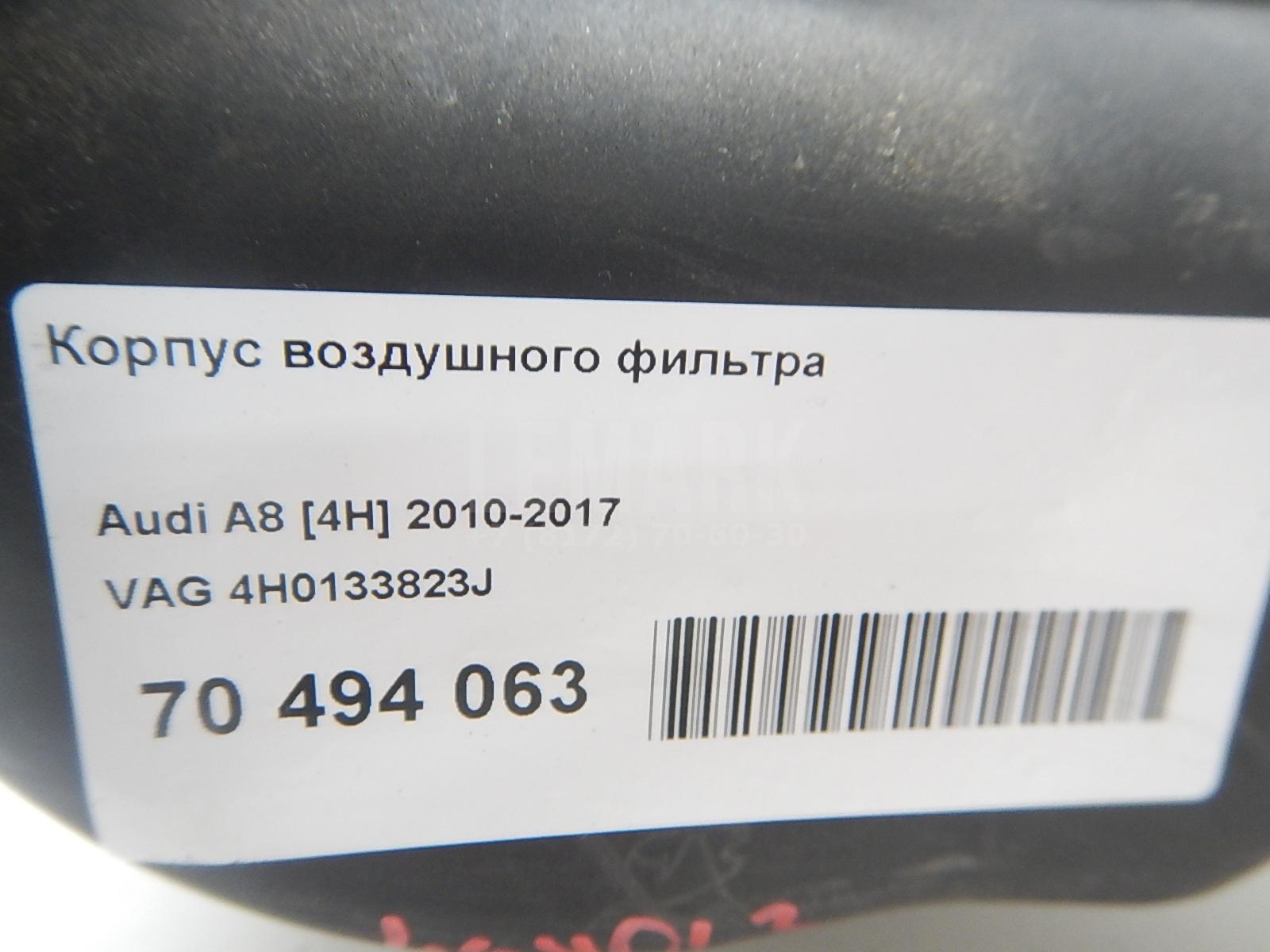 Корпус воздушного фильтра для  Citroen C4 Aircross 2012-2017