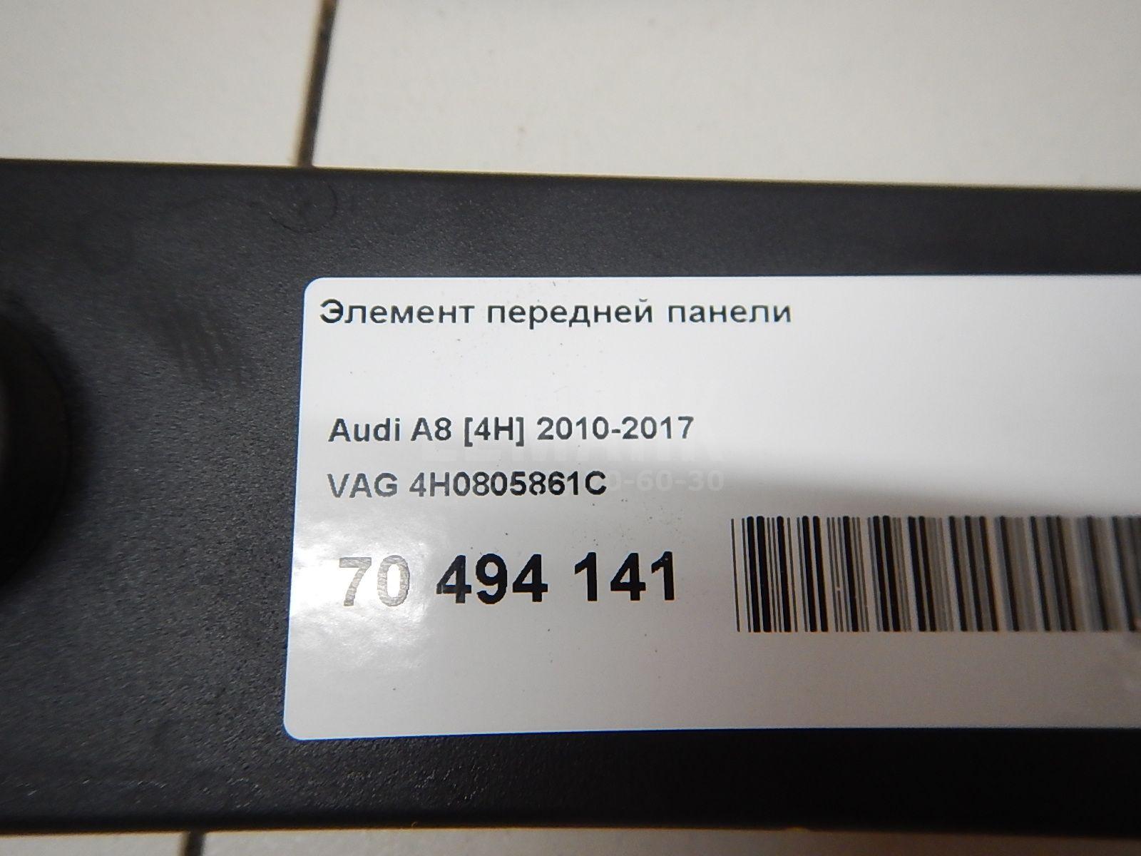 Элемент передней панели для  Audi R8 2007-2015