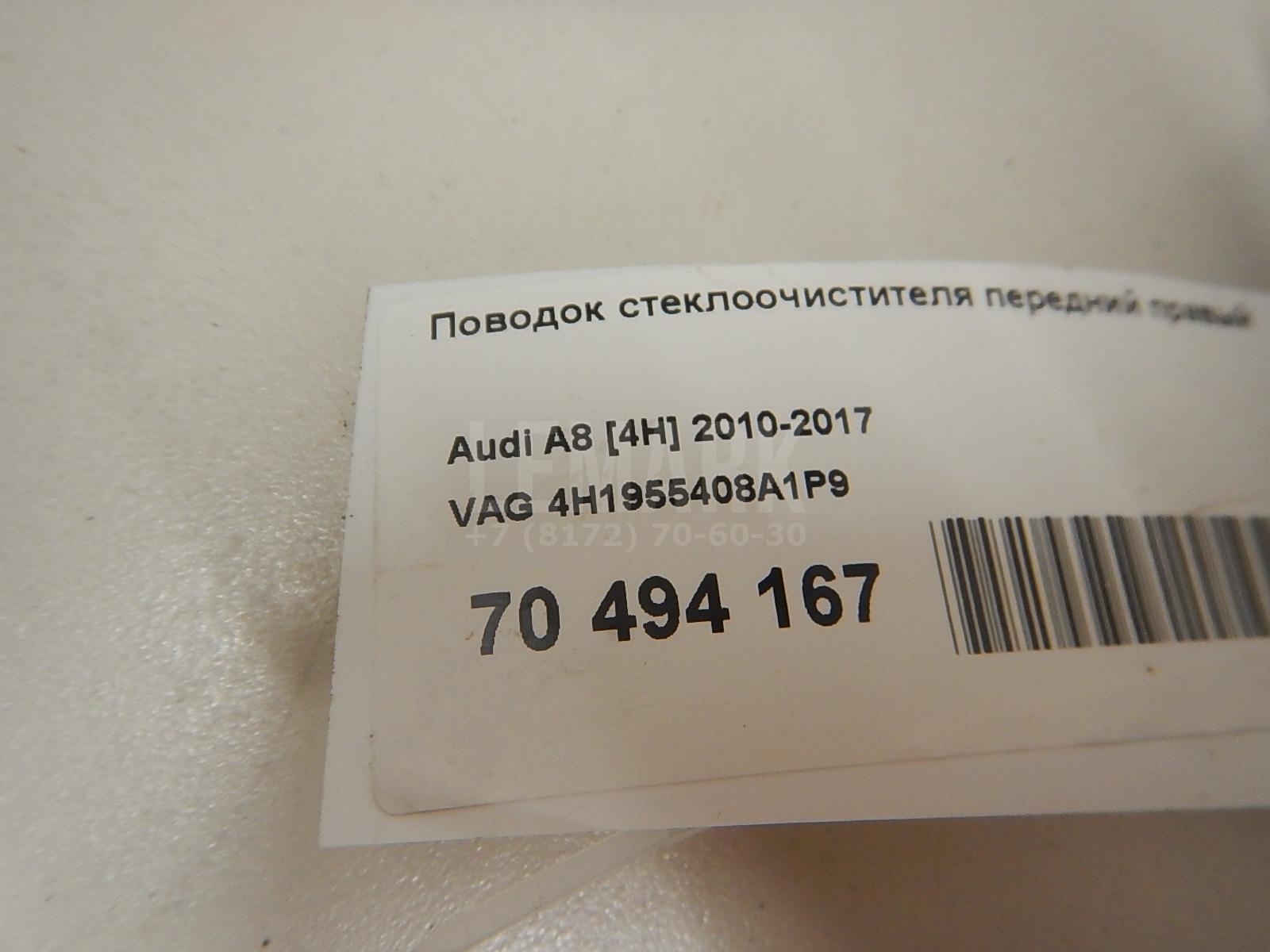 Поводок стеклоочистителя передний правый для  BMW X5 E53 2000-2007