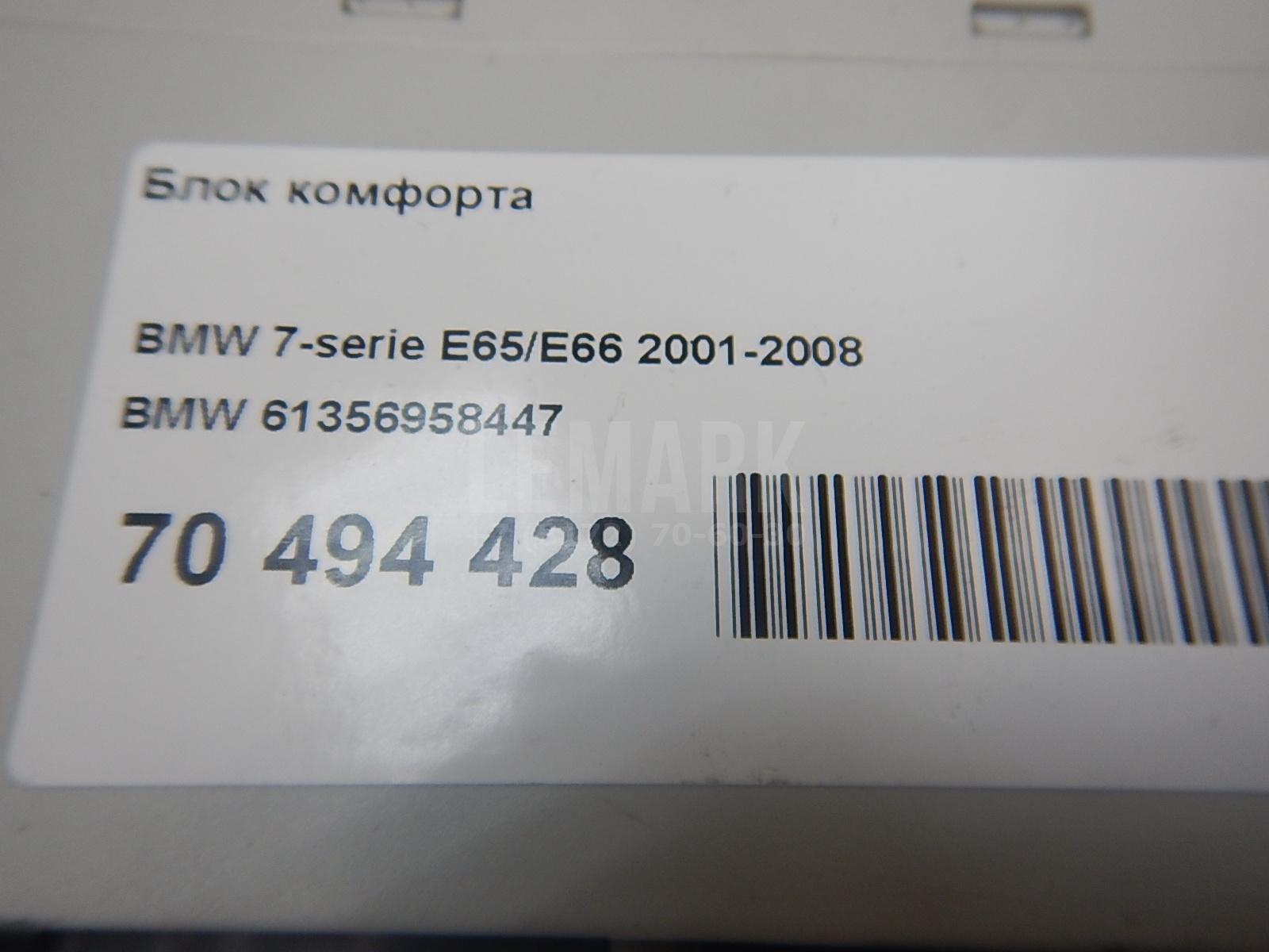 Блок комфорта