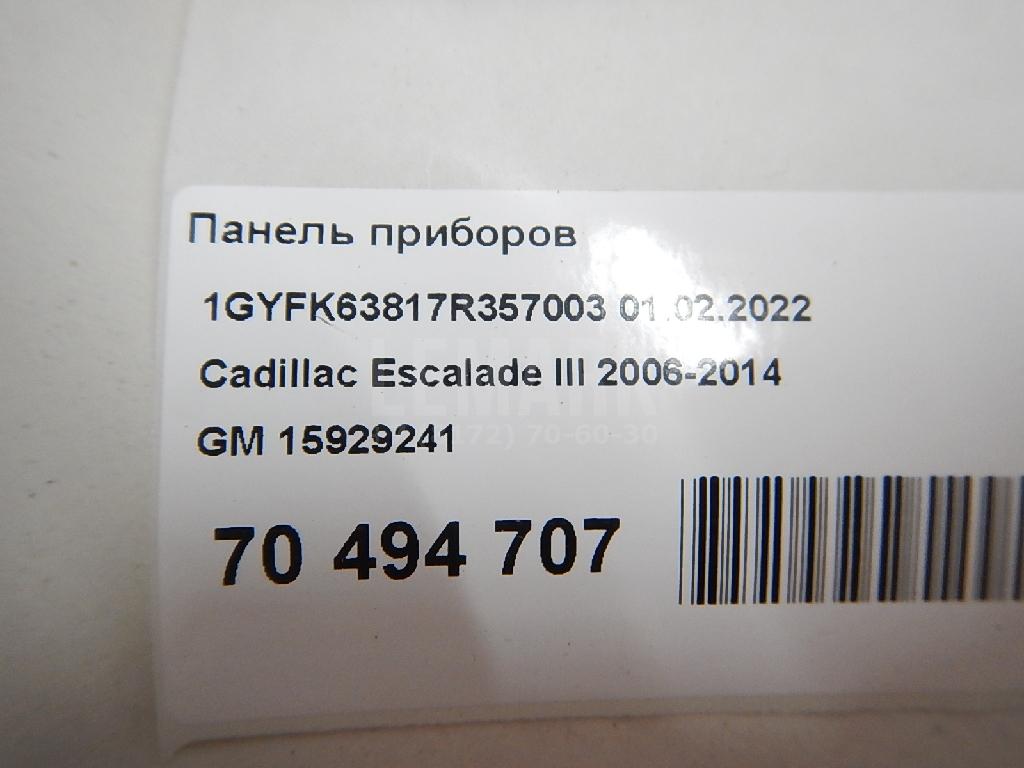 Панель приборов для  Audi Q3 (8U) 2012-2018