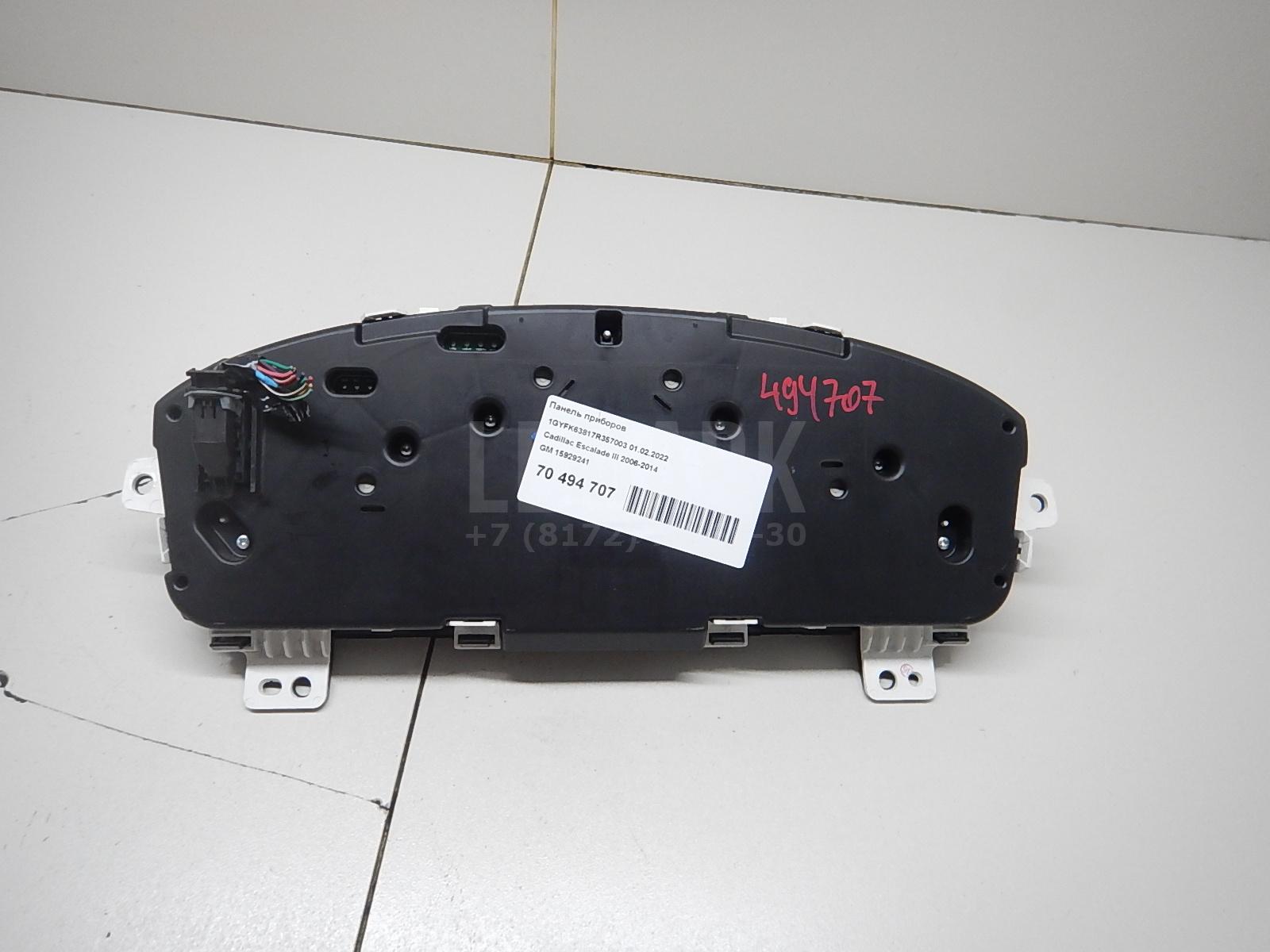 Панель приборов для  Audi Q3 (8U) 2012-2018