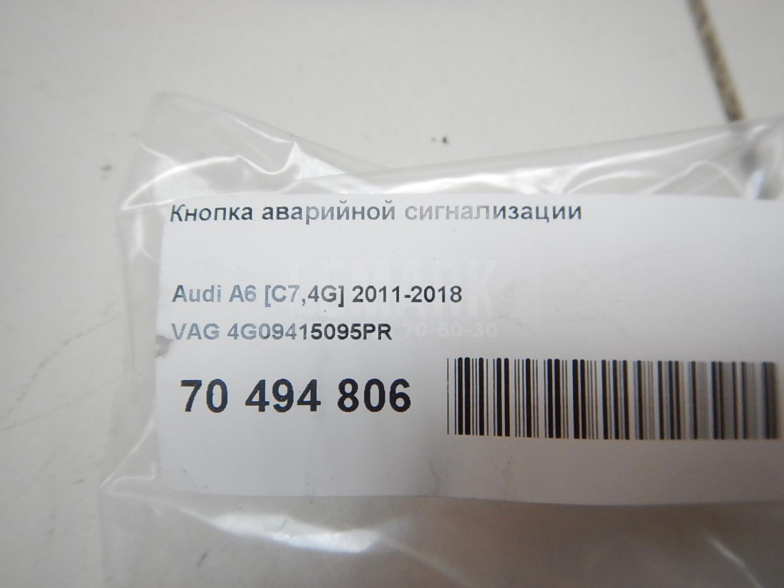 Кнопка аварийной сигнализации для  Audi TT(8N) 1998-2006