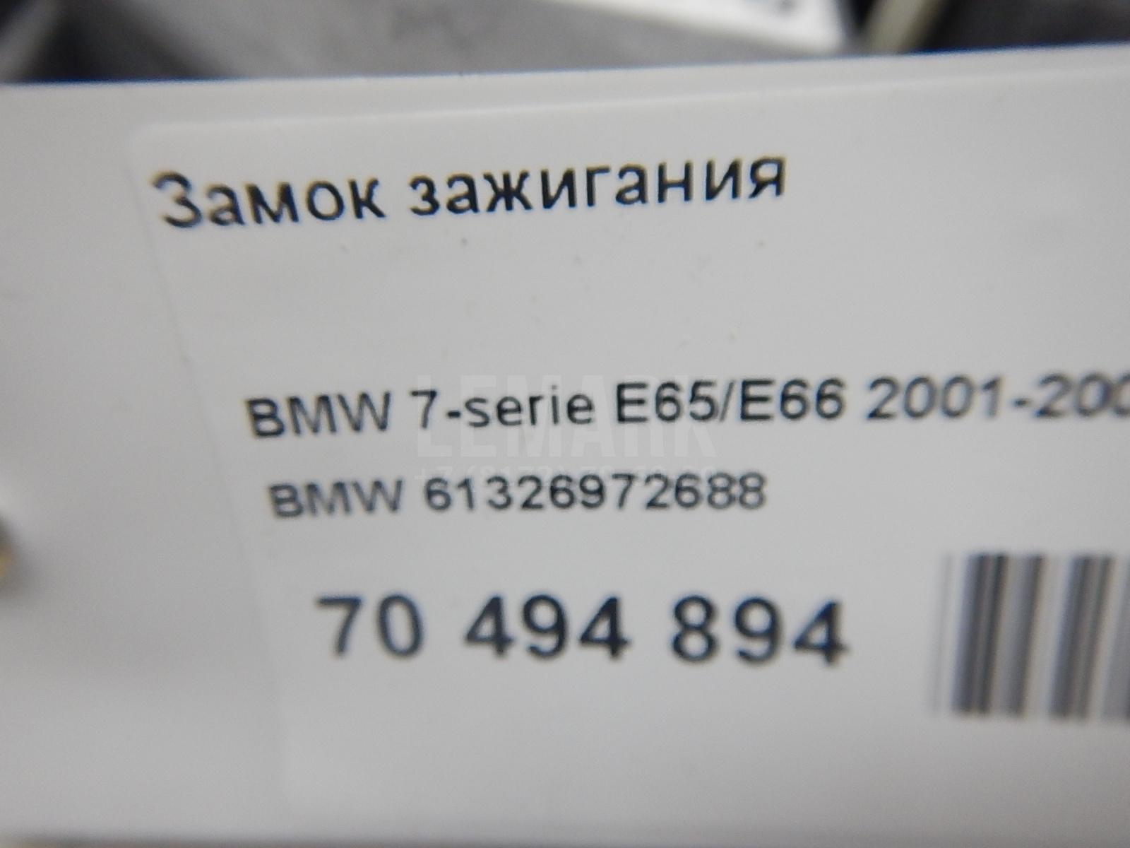 Замок зажигания для  Fiat Croma 1990-1996