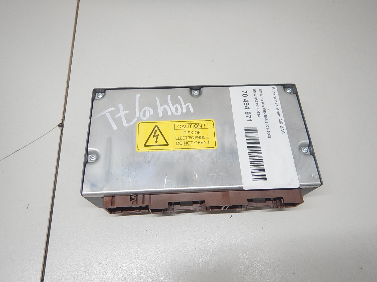 Блок управления AIR BAG