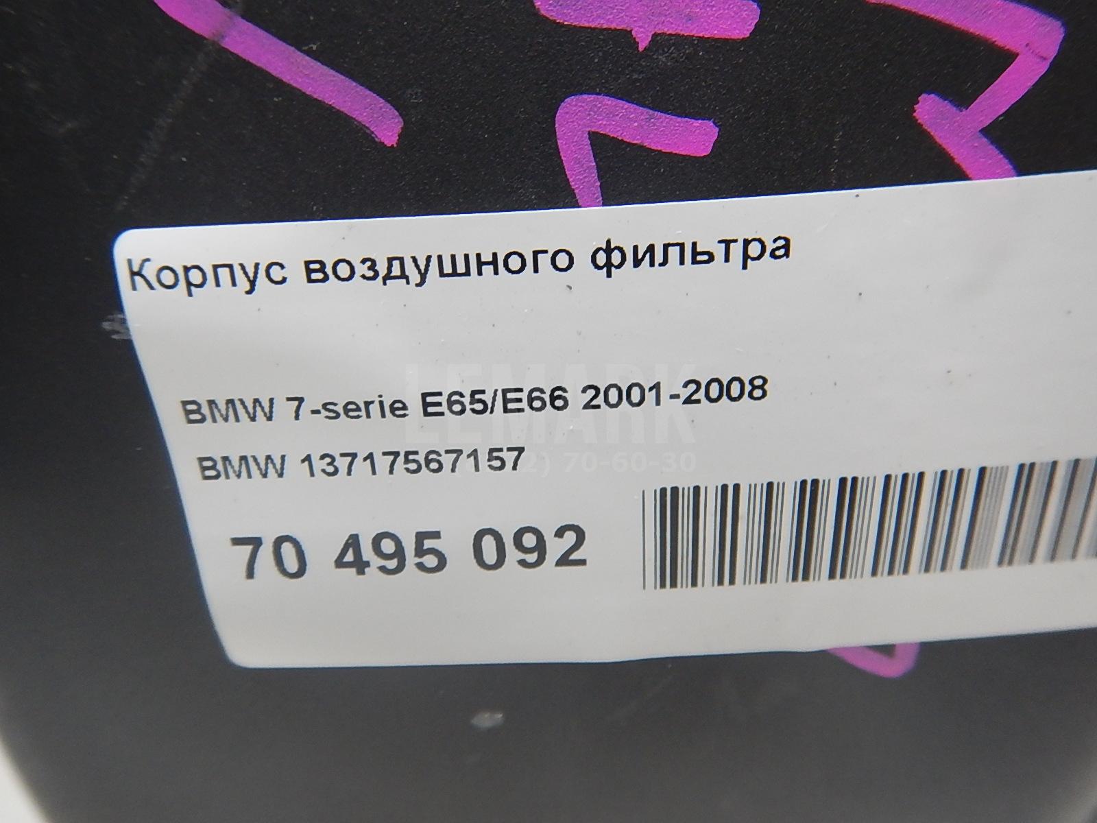 Корпус воздушного фильтра для  Audi A6 [C6,4F] 2004-2011