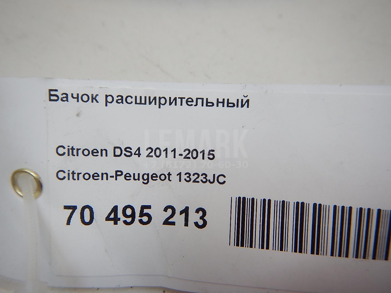 Бачок расширительный