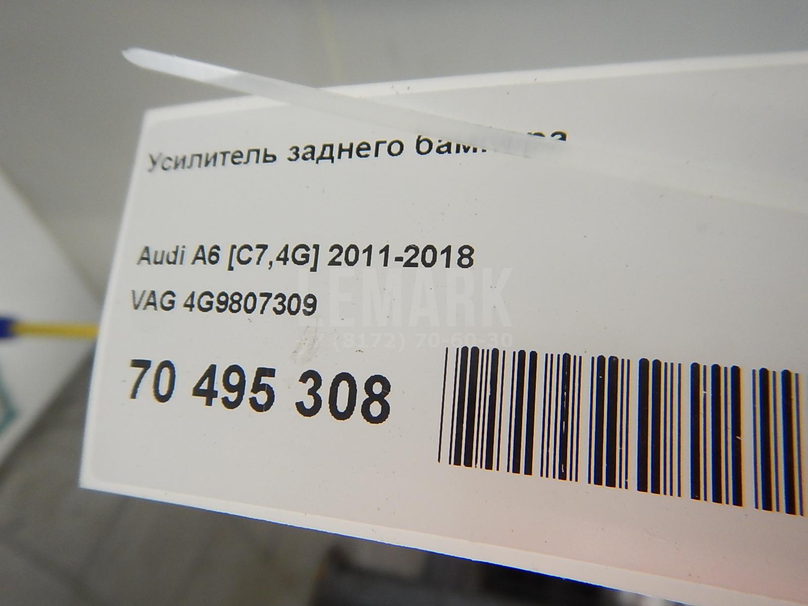 Усилитель заднего бампера для  Aurus