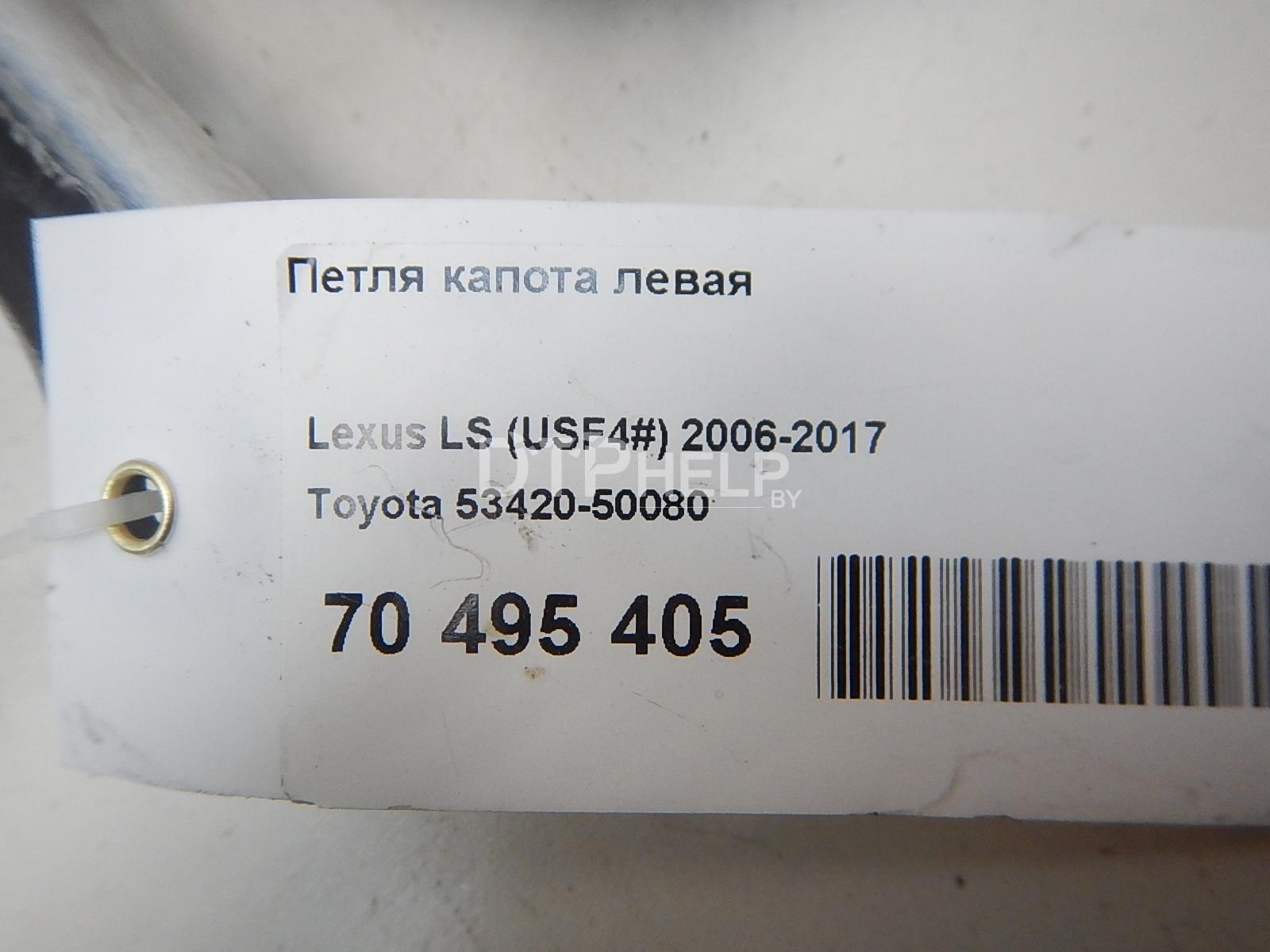 Фото Петля капота левая для Lexus LS (USF4#)  2007