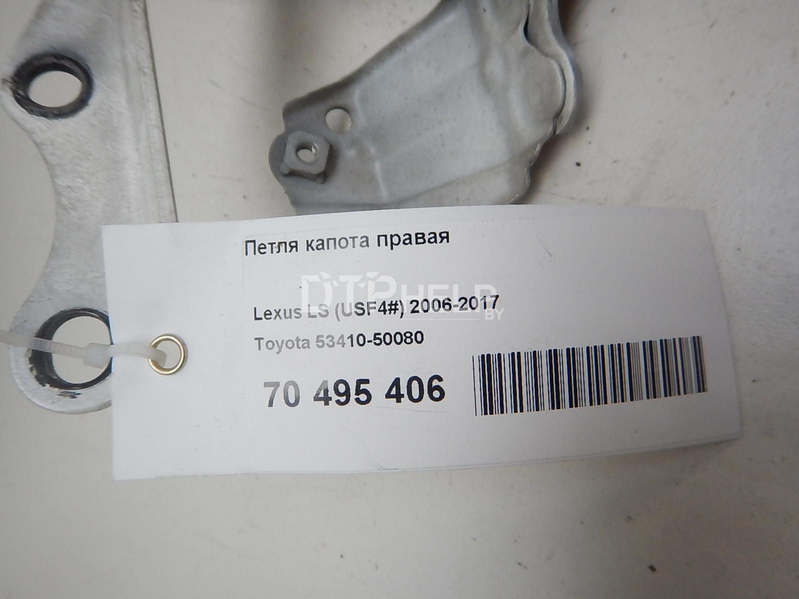 Фото Петля капота правая для Lexus LS (USF4#)  2007