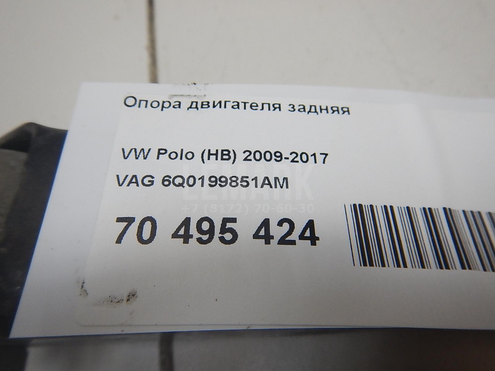 Опора двигателя задняя для  BMW X7 G07 2018