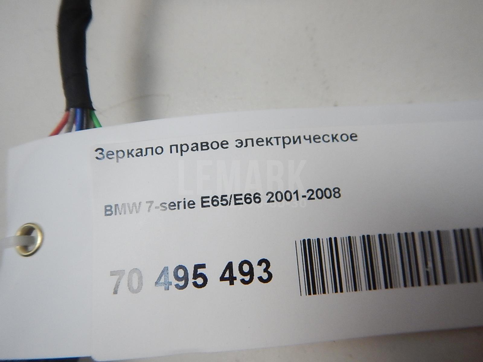 Зеркало правое электрическое