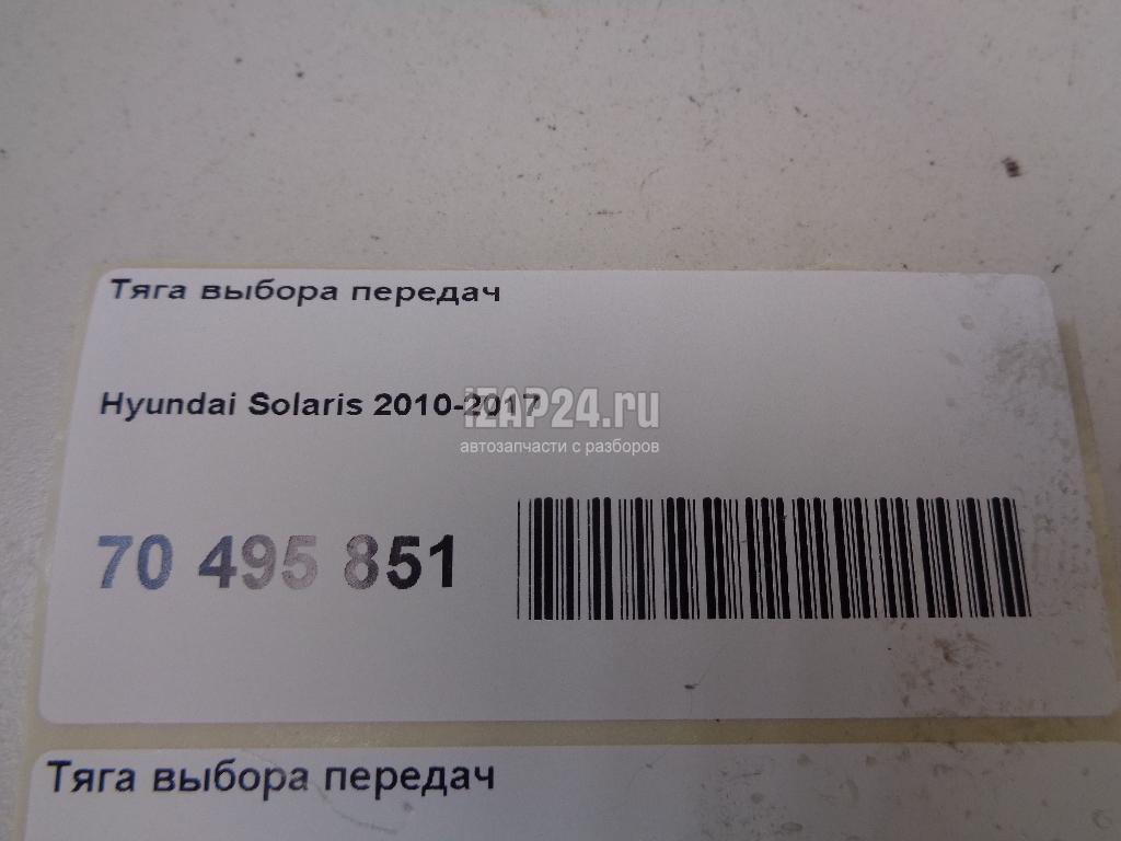 Дифференциал Hyundai Solaris (2010 - 2017)