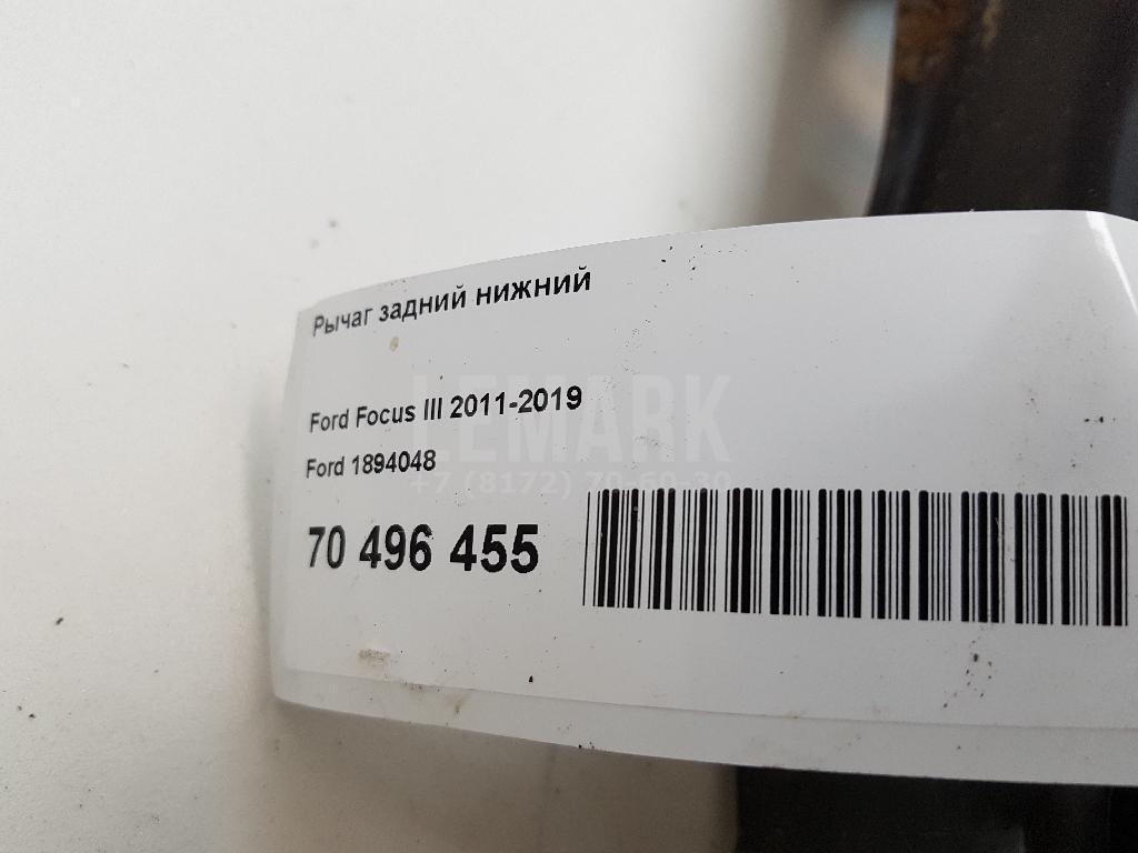 Рычаг задний нижний для  Fiat Fiorino 2008