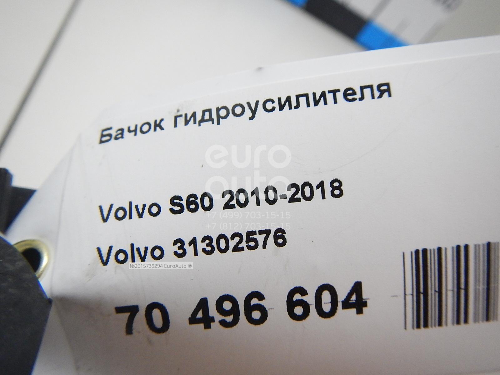 31302576 аналог land rover