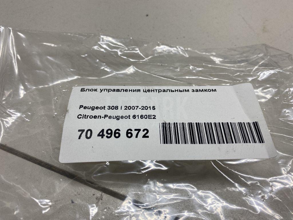 Блок управления центральным замком