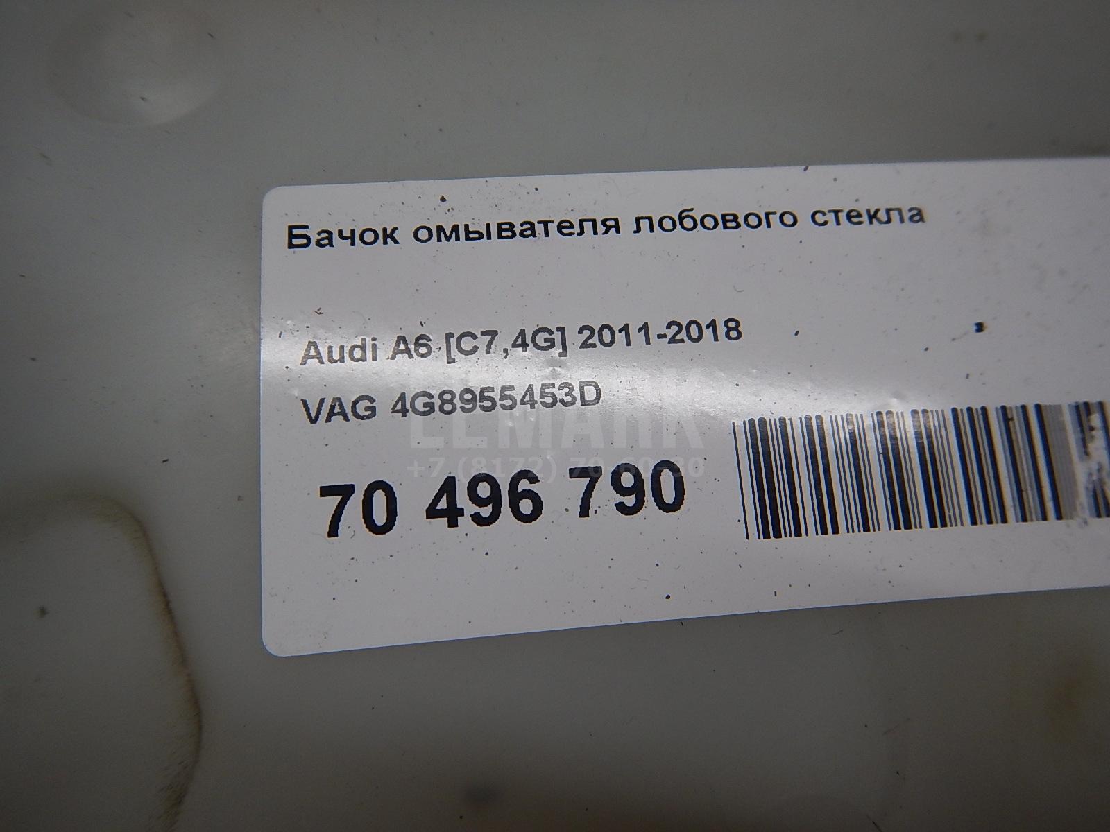 Бачок омывателя лобового стекла