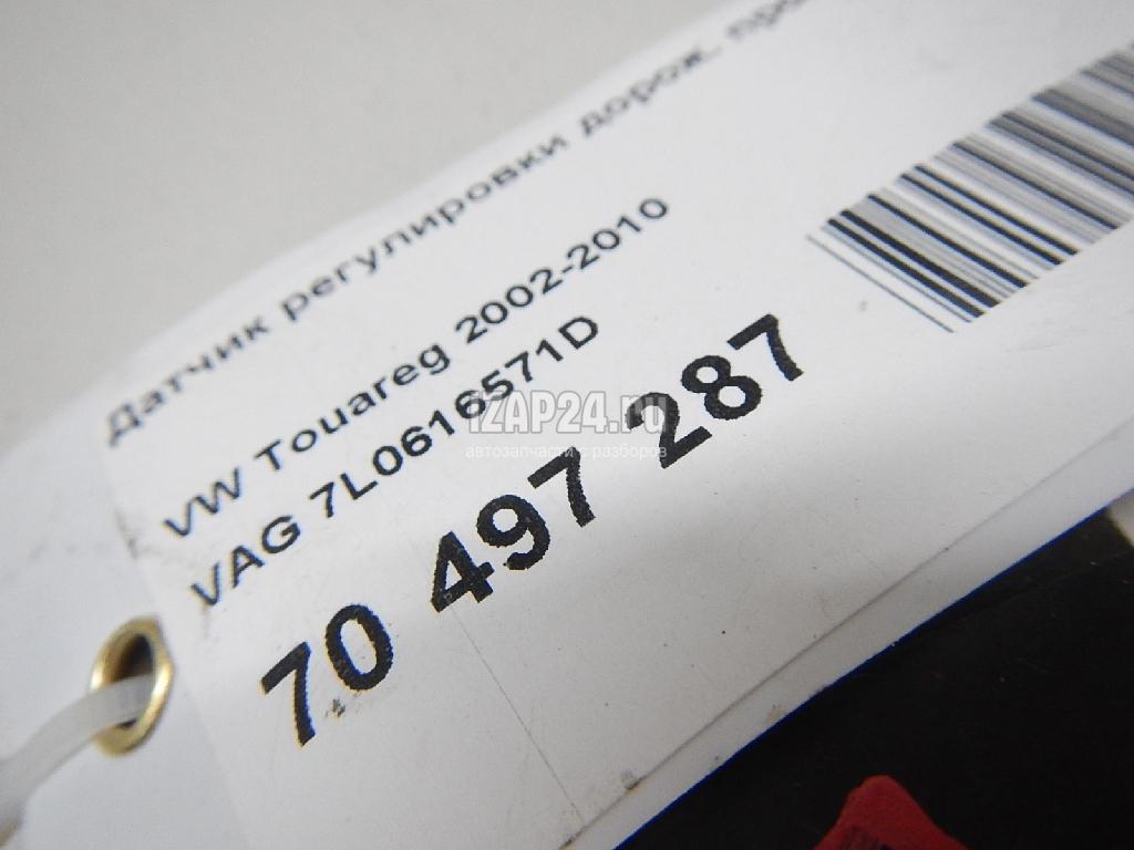 7L0616571D Датчик регулировки дорож. просвета VAG Q7 [4L] (2005 - 2015)