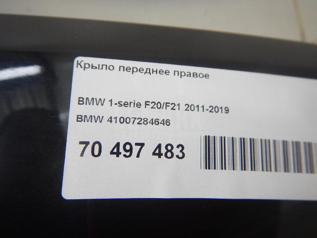 Крыло переднее правое для  Belgee X50 2023
