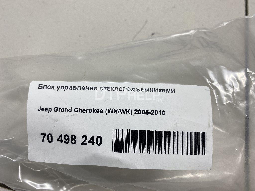 Фото Блок управления стеклоподъемниками для Jeep Grand Cherokee (WH/WK)  2006