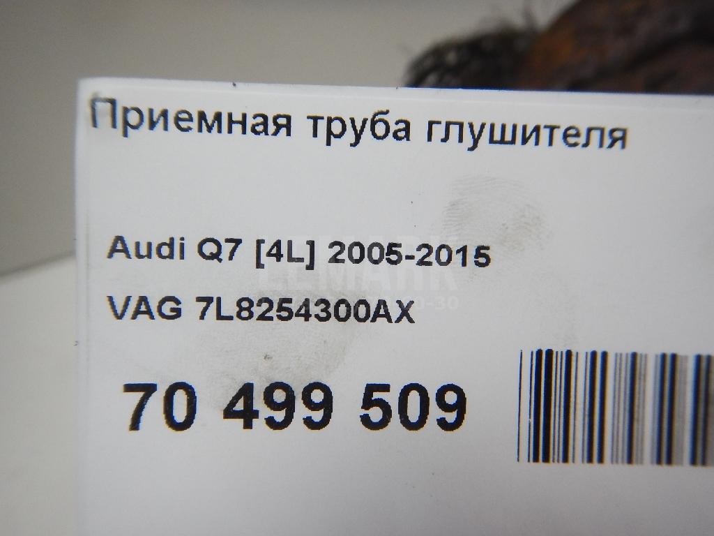 Приемная труба глушителя