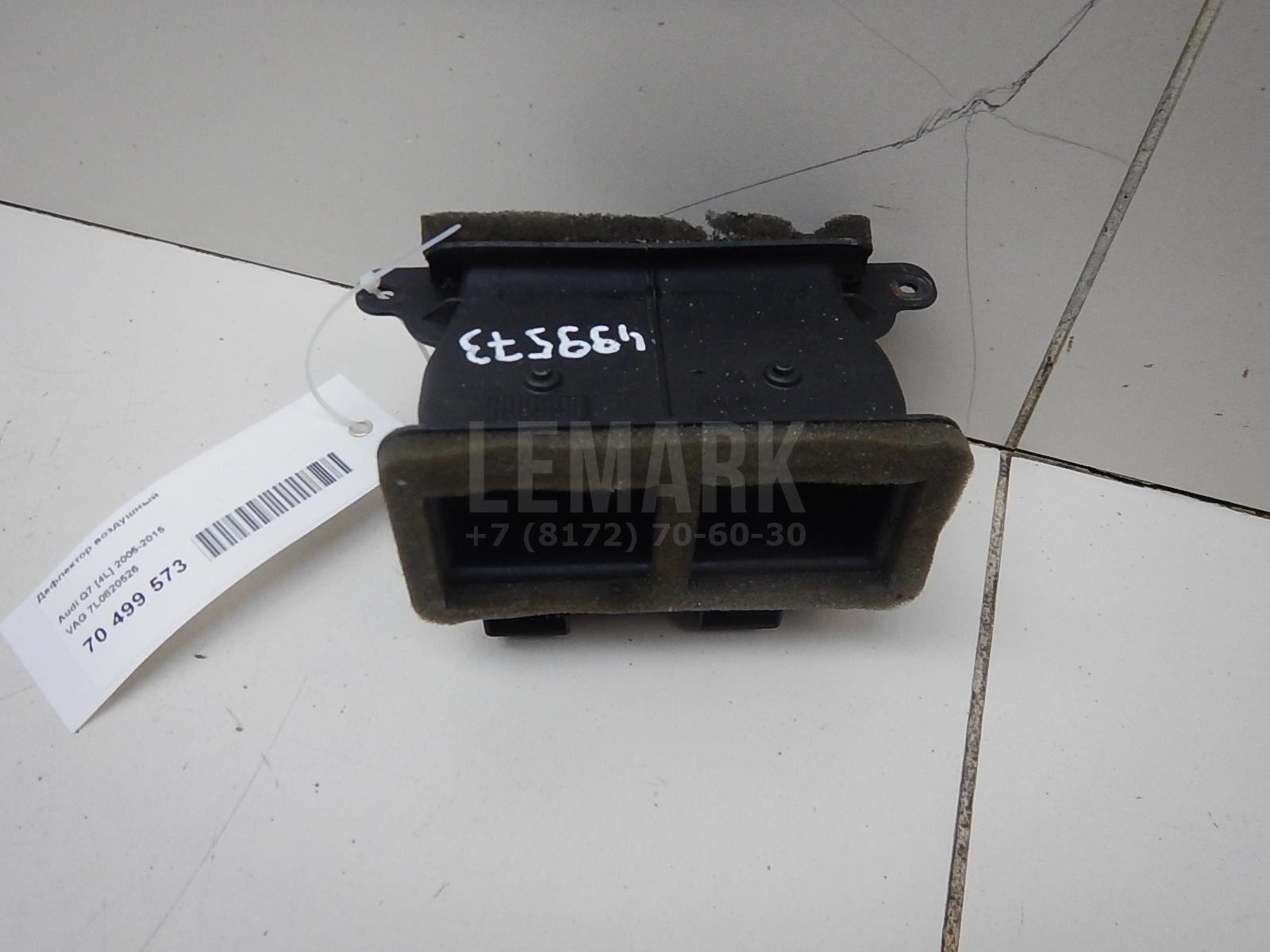 Дефлектор воздушный 7L0820526 VAG