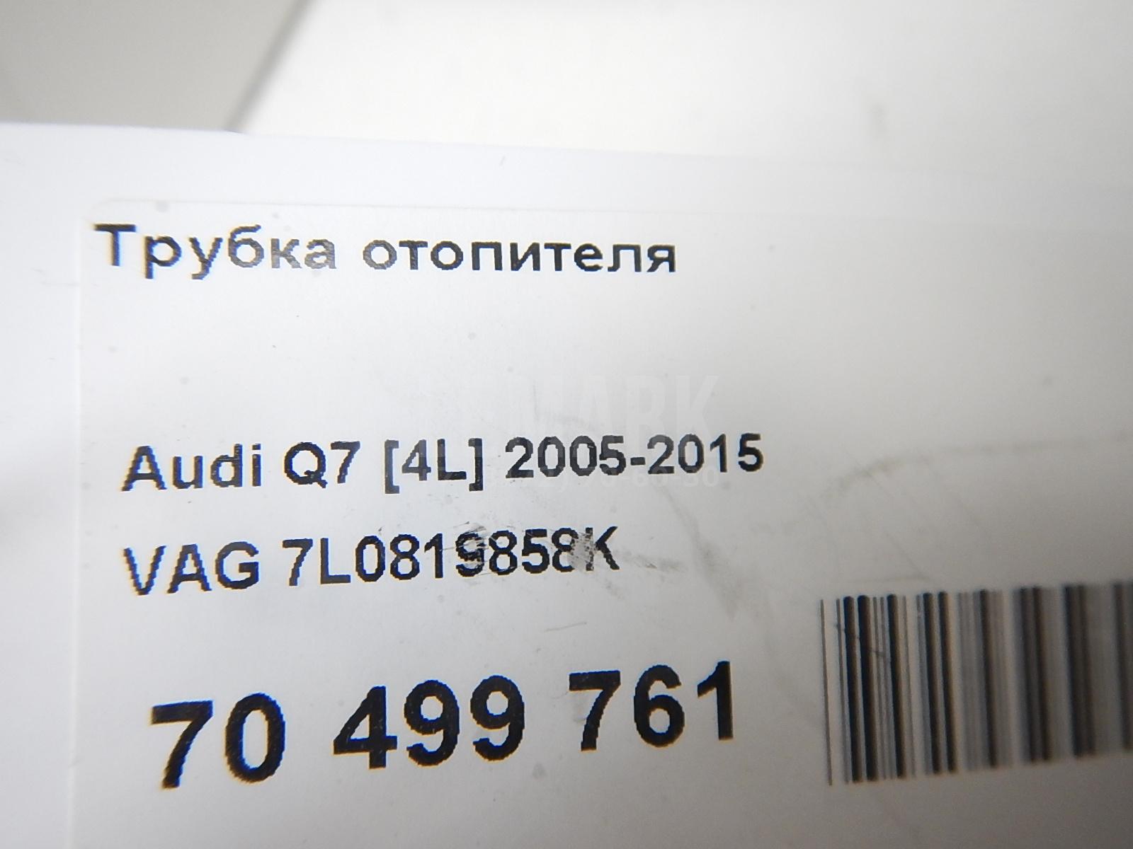 Трубка отопителя для  Cadillac