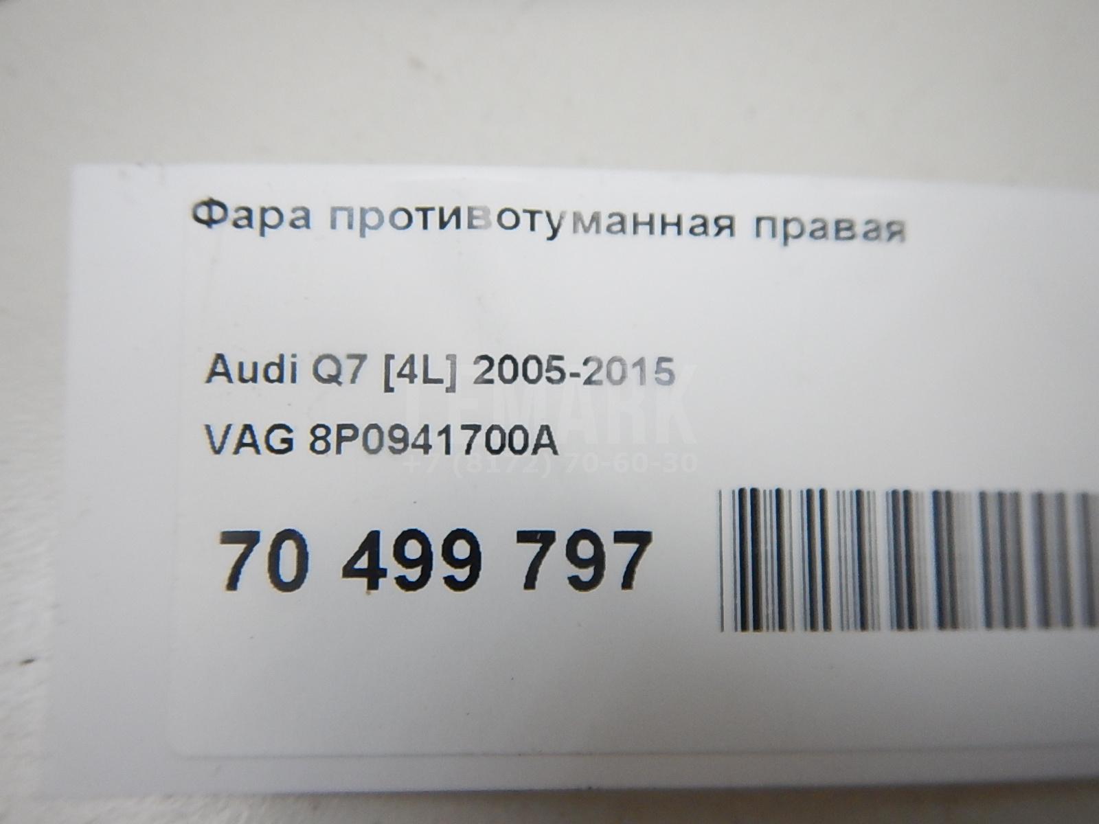 Фара противотуманная правая для  Audi Q3 (8U) 2012-2018
