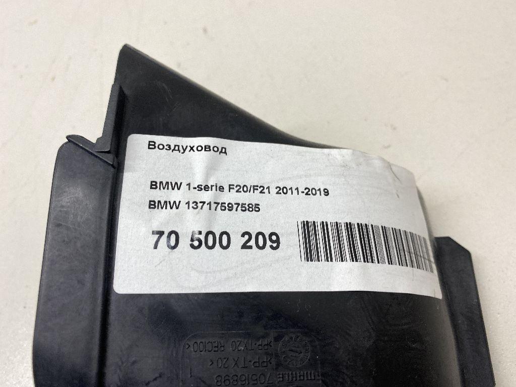 Воздуховод