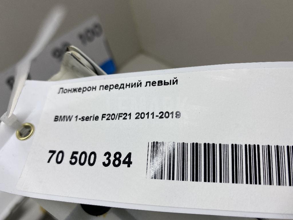 Лонжерон передний левый для  BPW R 1982