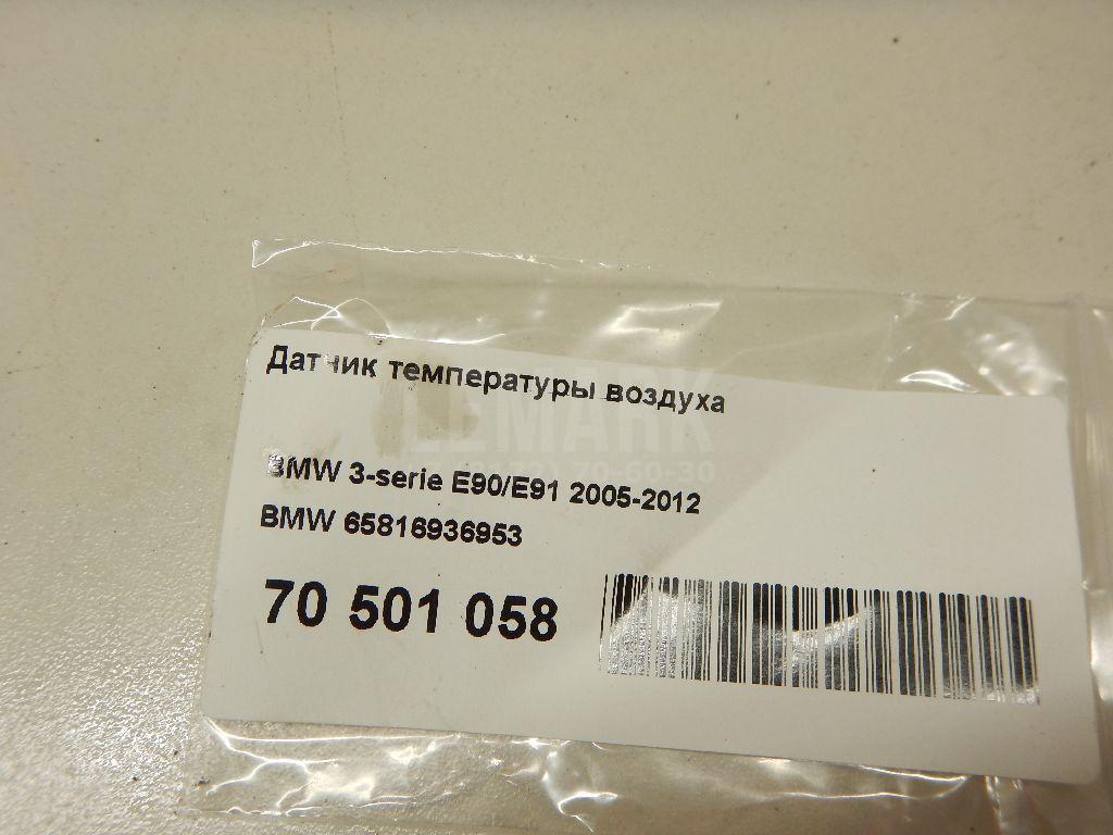 Датчик температуры воздуха для  Audi TT(8J) 2006-2015
